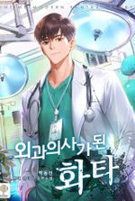 Hua Tuo Becomes a Surgeon